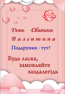 Valentine's 